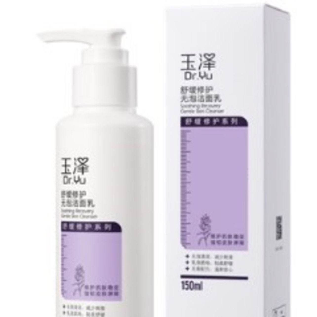 PLUS会员、京东百亿补贴：Dr.Yu 玉泽 舒缓修护系列无泡洁面乳 150ml 29.6元