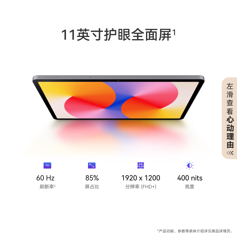 华为 HUAWEI MatePad SE 活力版11英寸2024款 平板8+256GB WiFi 星海蓝 1299元