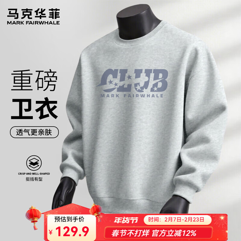 马克华菲 300g重磅纯棉印花休闲运动百搭卫衣 59.9元（需用券）