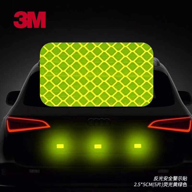 3M 反光贴安全警示贴汽车车贴胶贴荧光黄绿色2.5*5厘米5片装 9.9元