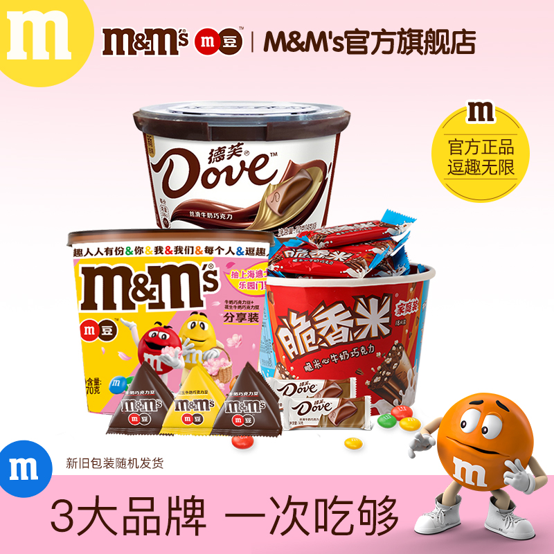 m&m's 玛氏 德芙m豆巧克力士力架脆香米牛奶巧克力3桶装儿童零食糖果送礼物 