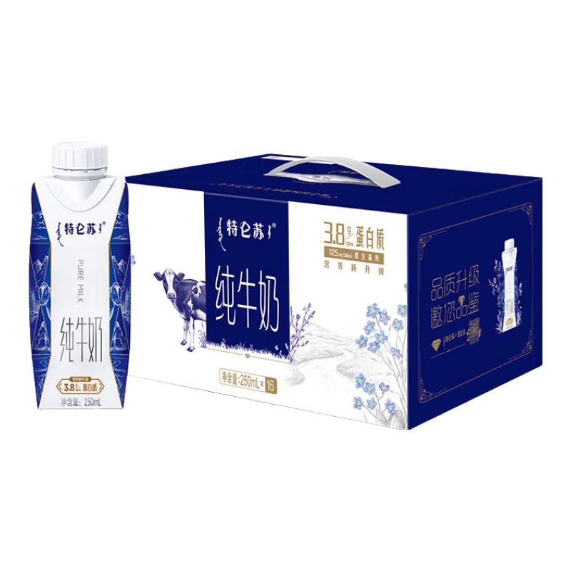 88VIP：特仑苏 纯牛奶全脂梦幻盖250ml*16包 24.31元（需用券）