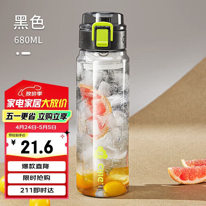 cille 希乐 大容量塑料杯tritan材质男女户外水杯带滤网墨黑680ml 墨黑680ml 2.52元