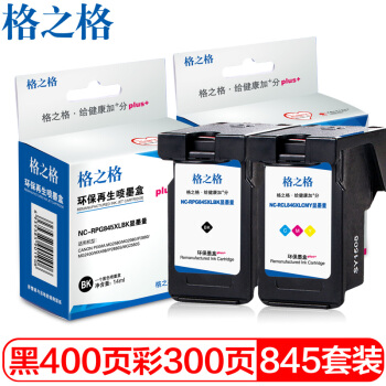 格之格 G&G 845墨盒 适用佳能MG2580 MG2980 Ip2880 打印机墨盒套装 149元