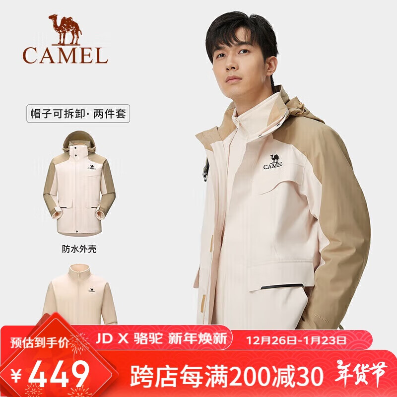 CAMEL 骆驼 1071 男款冲锋衣 583.75元