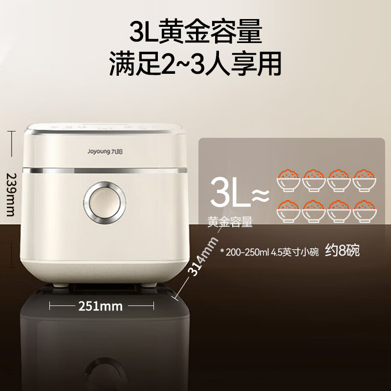 Joyoung 九阳 30N1U 电饭煲 3升 509.25元（需用券）