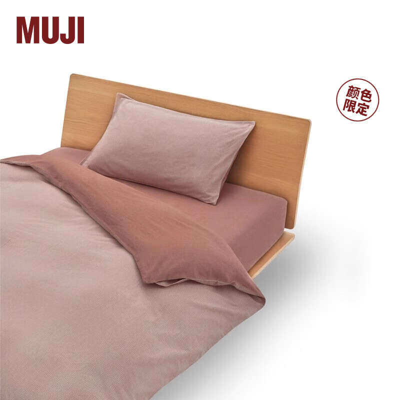 MUJI 無印良品 水洗棉被套 120*150cm 橙色条纹 93.25元