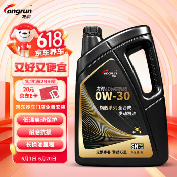 longrun 龙润 PAO 0W-30 SN级 全合成机油 4L ￥81.27