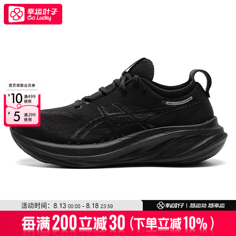 ASICS 亚瑟士 官方舰店男鞋 2024秋季新款N26 928元