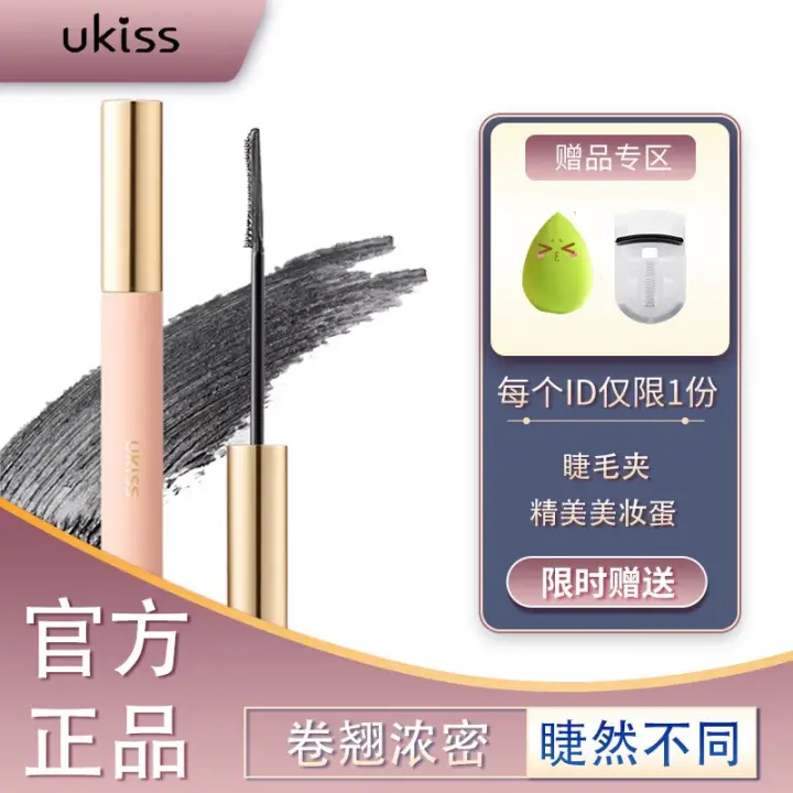 ukiss 睫毛打底睫毛膏5g 21.9元（需用券）