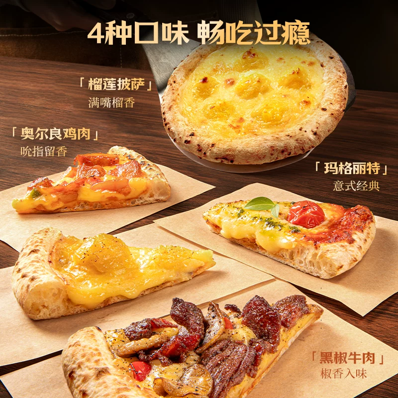 锋味派 多口味披萨 半成品4盒 106.38元 - 清风线报