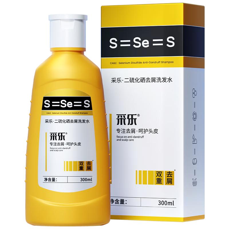 采乐 二硫化硒洗发水 300ml 14.9元