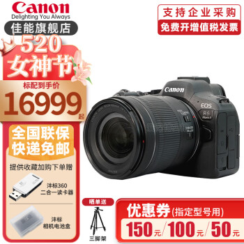 Canon 佳能 EOS R6 Mark II 全画幅 微单相机 ￥16999