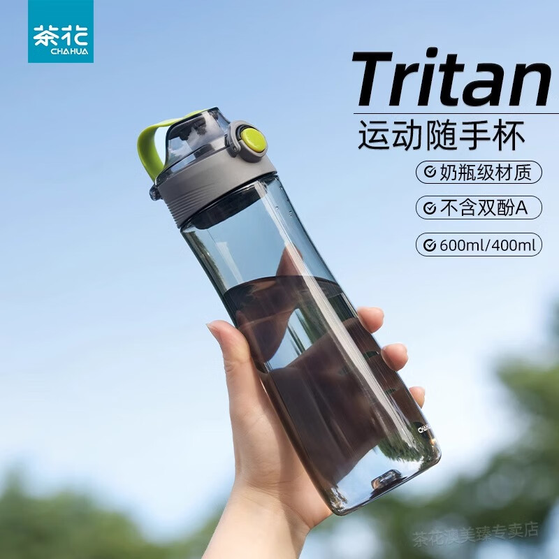 茶花 tritan水杯夏天塑料杯子便携运动水壶大容量耐高温随手杯 绿色 440ml 1个