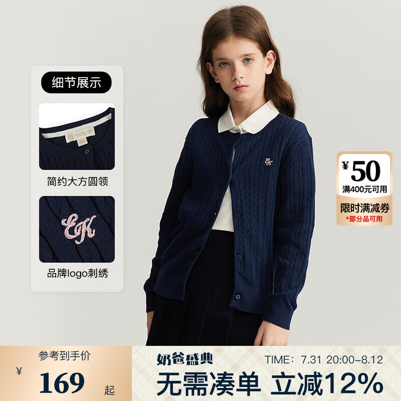 E-LAND KIDS E·LAND KIDS童装2024春季女童甜美学院风圆领针织衫毛衣 Navy藏青色/59 165cm 243元