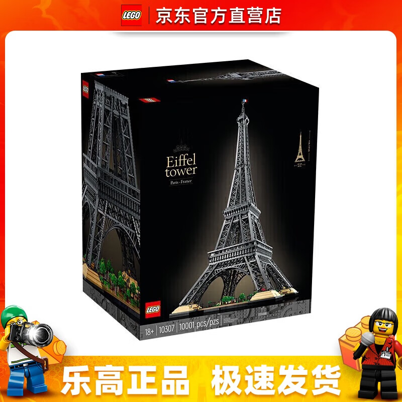 LEGO 乐高 Architecture建筑系列 10307 埃菲尔铁塔 2969元