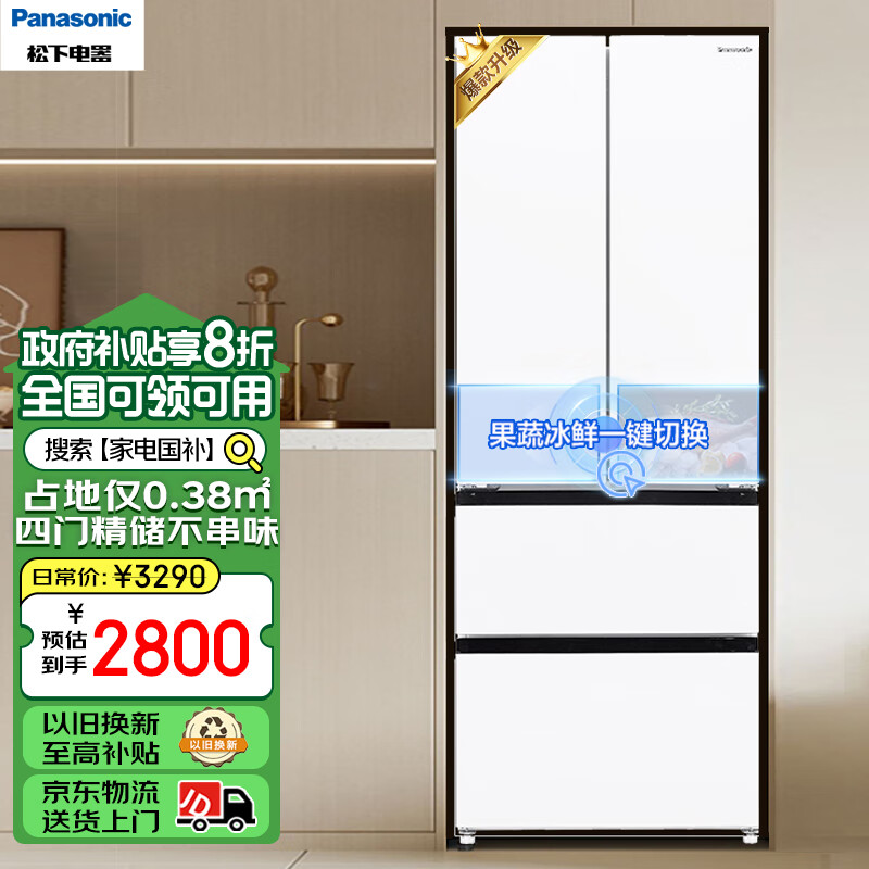 Panasonic 松下 NR-JD40WSA-W 法式多门冰箱 400升 ￥2611.49