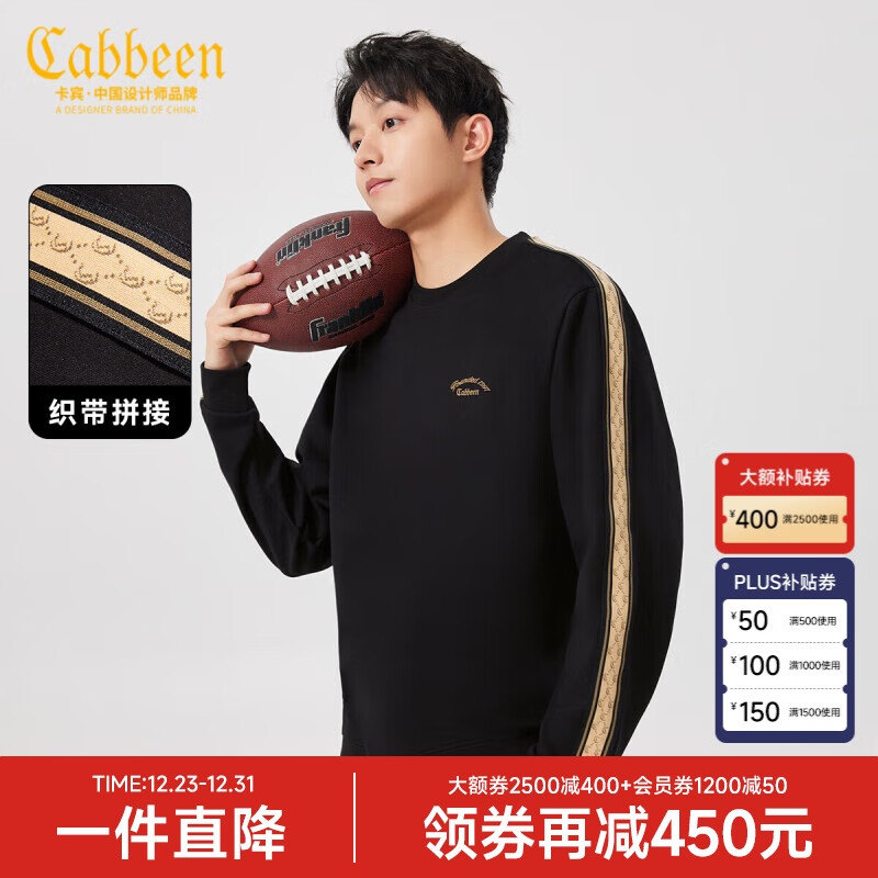 Cabbeen 卡宾 男士字母刺绣圆领卫衣 174元（需买2件，需用券）