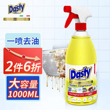 DASTY 香水型多功能强力去油污清洁喷剂1L 意大利 35.94元（需买2件，共71.88元