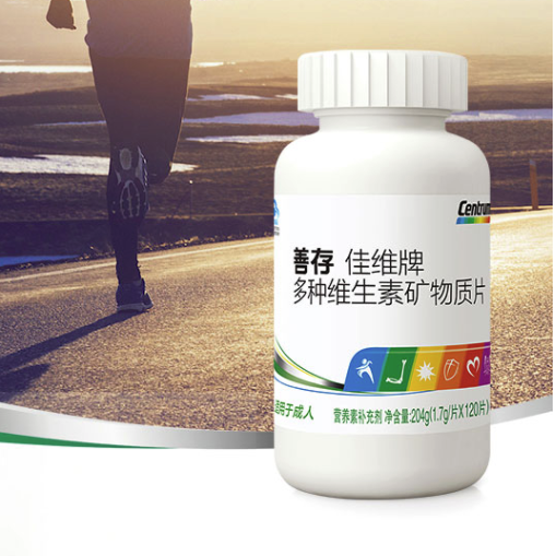 Centrum 善存 佳维牌 多种维生素矿物质片 120片 58.9元（需买2件，需用券）