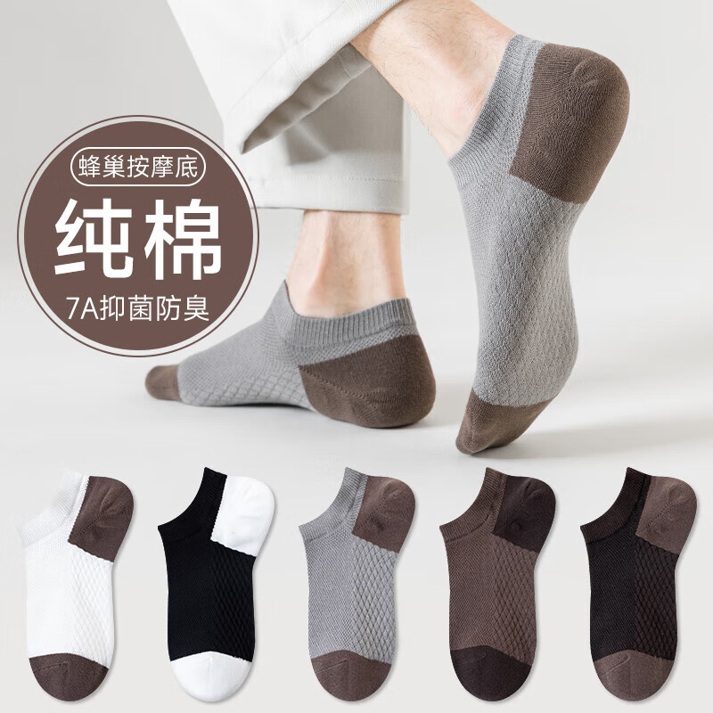 Plus会员：男士纯棉短袜船袜 吸汗透气抗菌防臭 5双 均码 6.99元/五双！