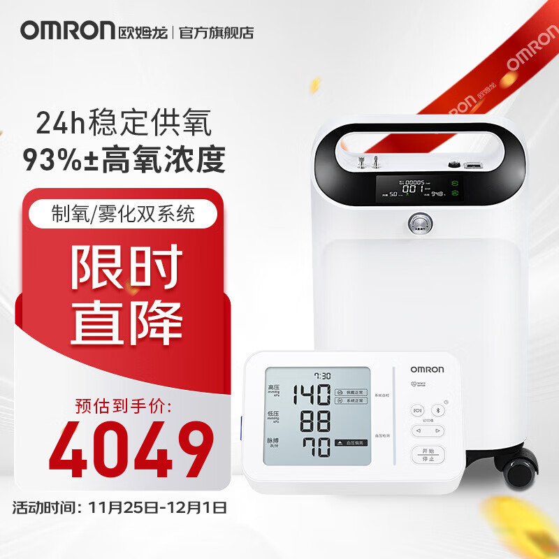 OMRON 欧姆龙 5L制氧机家用 老人孕妇l家用吸氧机 分子筛医用级氧气机智能遥