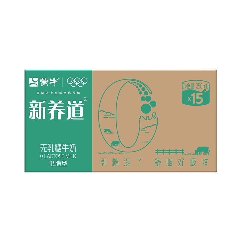 蒙牛 新养道低脂零乳糖纯牛奶 250ml×30盒 69.89元