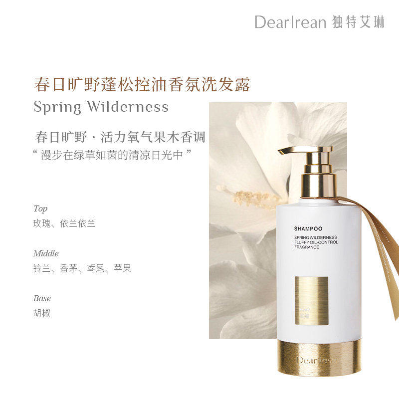 移动端：Dear Irean 香氛洗发露去屑去油洗护套装蓬松强韧染烫修护滋养头发 7