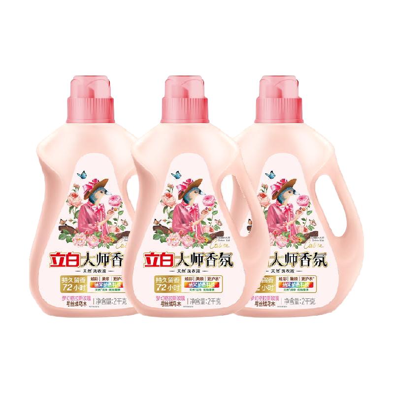 淘金币可用、88VIP：立白 大师香氛洗衣液乌木玫瑰 2kg*3瓶 97.33元（淘金币凑