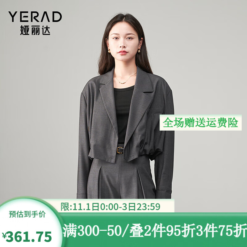 YERAD 娅丽达 羊毛花苞灰色西装外套女2024秋装小个子短款宽松上衣 安静灰(H0