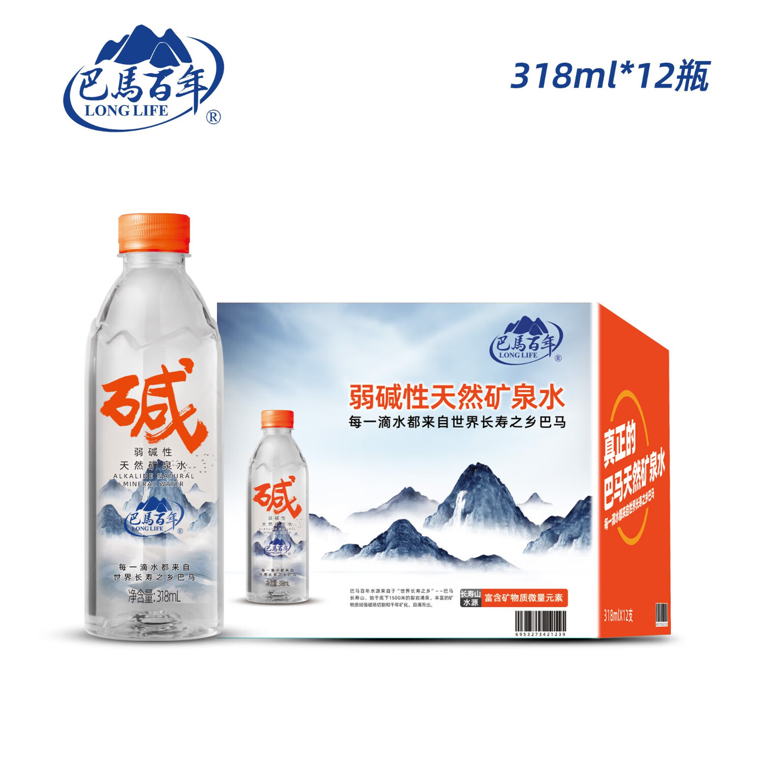 LONGLIFE 巴马百年 巴馬百年（LONGLIFE）弱碱性天然矿泉水GB8537巴马天然苏打水3