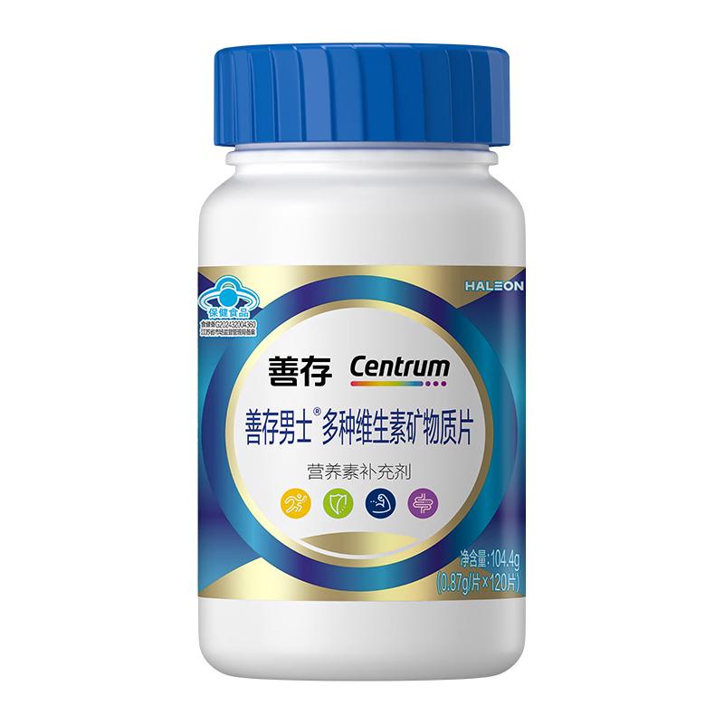 PLUS会员：善存 男士复合维生素 蓝瓶120粒 90.7元（需用券）