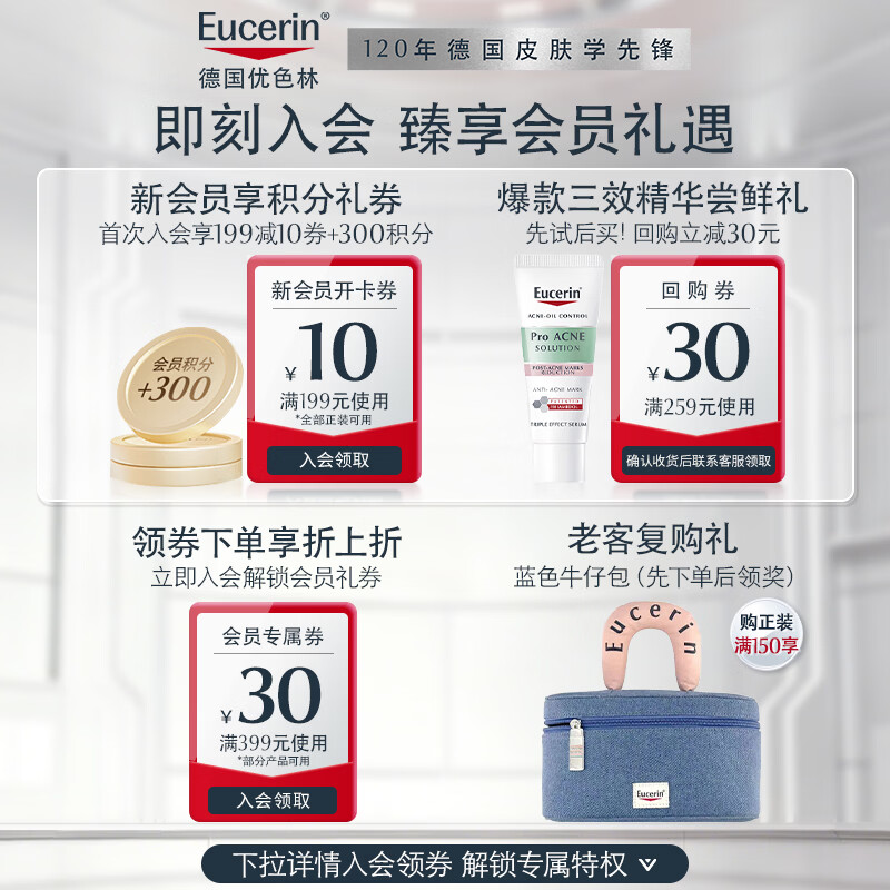 优色林 10%尿素身体乳400ml 修护强效保湿强补水身体乳生日礼物 102.55元 - 86线报