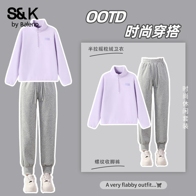 Baleno 班尼路 新款半拉链加绒保暖卫衣螺纹收脚直筒裤两件套 浅紫#纯色+灰#