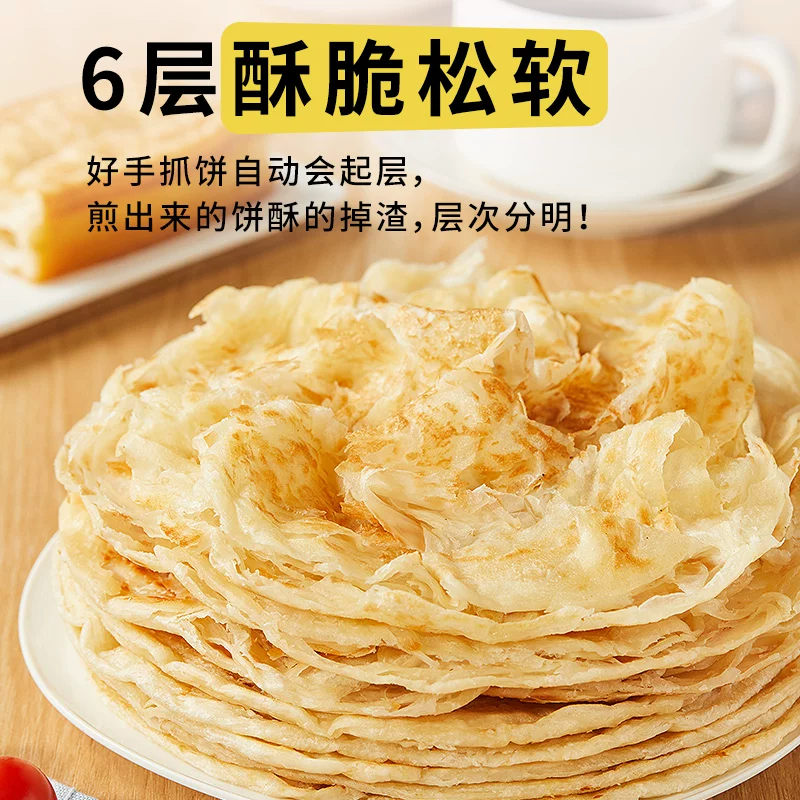 粮全其美 6层酥原味手抓饼营养美味早餐面饼早点半成品煎饼家庭装 44.9元 - 线报酷