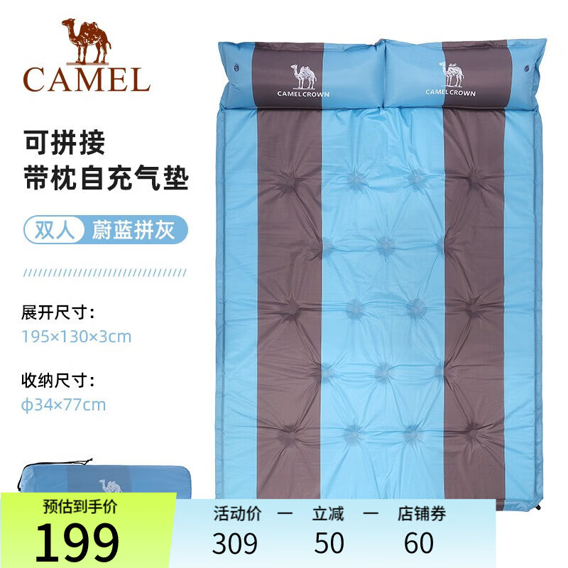 CAMEL 骆驼 户外自动充气垫气垫床防潮垫加厚睡垫可坐地垫坐垫野餐垫 A8W05002