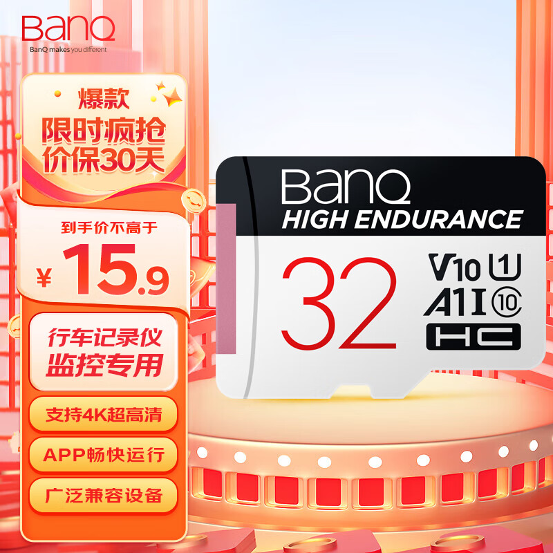 BanQ HIGH ENDURANCE V30 Micro-SD存储卡 32GB（UHS-I、V10、U1、A1） 14.9元