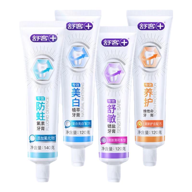 舒客 专效护龈维他命牙膏 120g 赠品8选一 4.65元