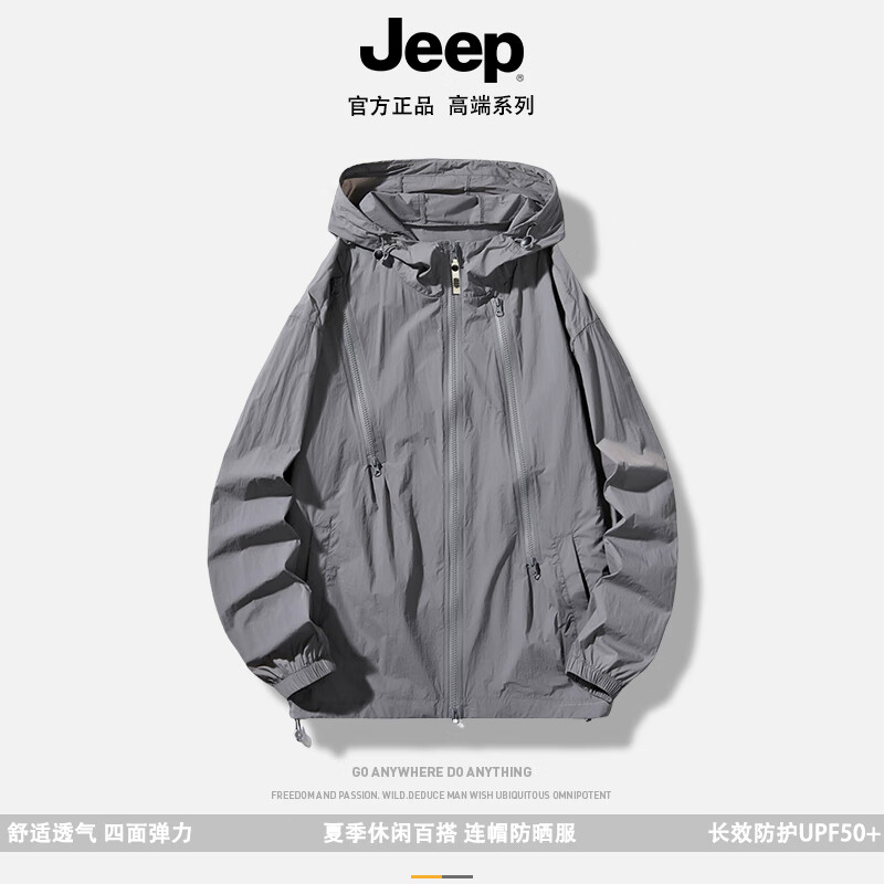 Jeep 吉普 2024新款防晒衣防紫外线户外连帽外套 72.6元（需用券）