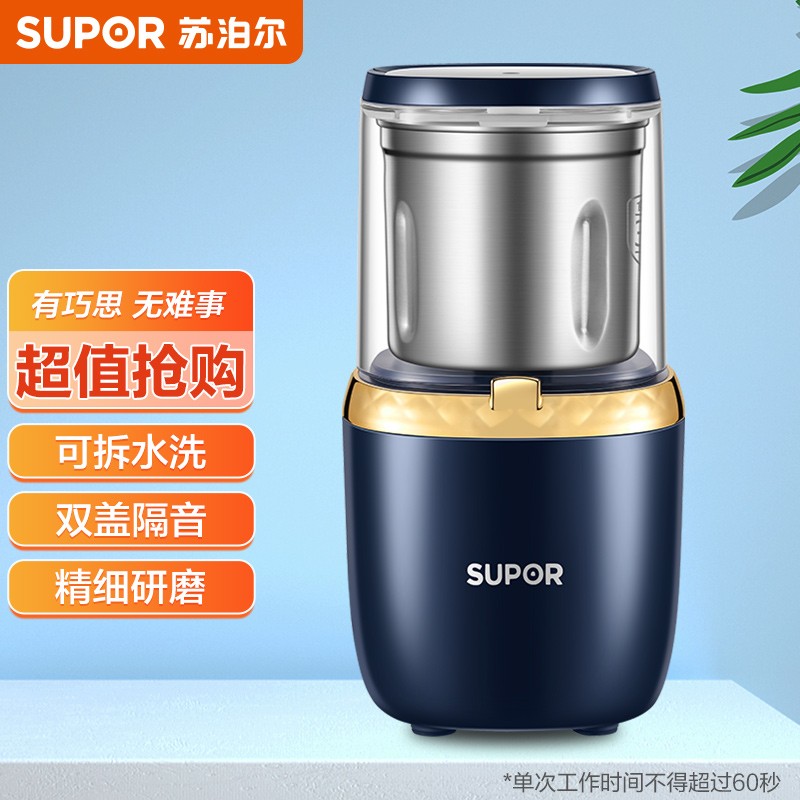 SUPOR 苏泊尔 磨粉机研磨机家用多功能五谷杂粮药材厨房粉碎机料理机咖啡机