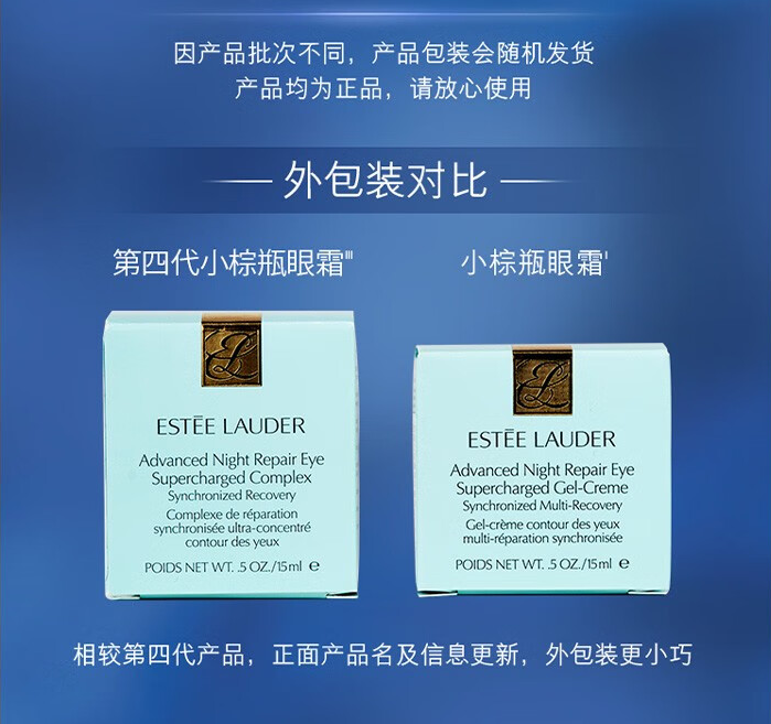 Estée Lauder 雅詩(shī)蘭黛 第五代特潤(rùn)修護(hù)肌活精華眼霜15ml*2件（贈(zèng)同款40ml） 824元（176.57元/15ml） 買手黨-買手聚集的地方