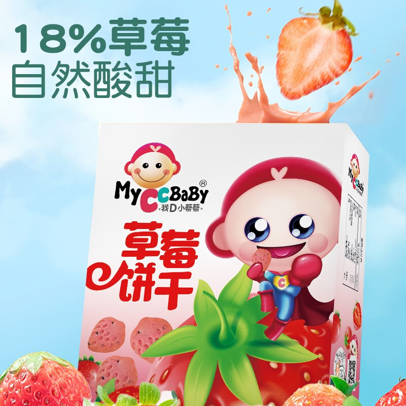 MyCcBaBy 我D小蔡蔡 草莓饼干独立包装 65g 3.35元（需买5件，需用券）