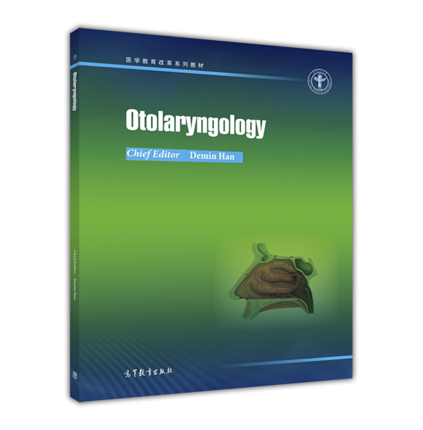 Otolaryngolgy 耳鼻咽喉科学 医学教育改革系列教材 19.7元