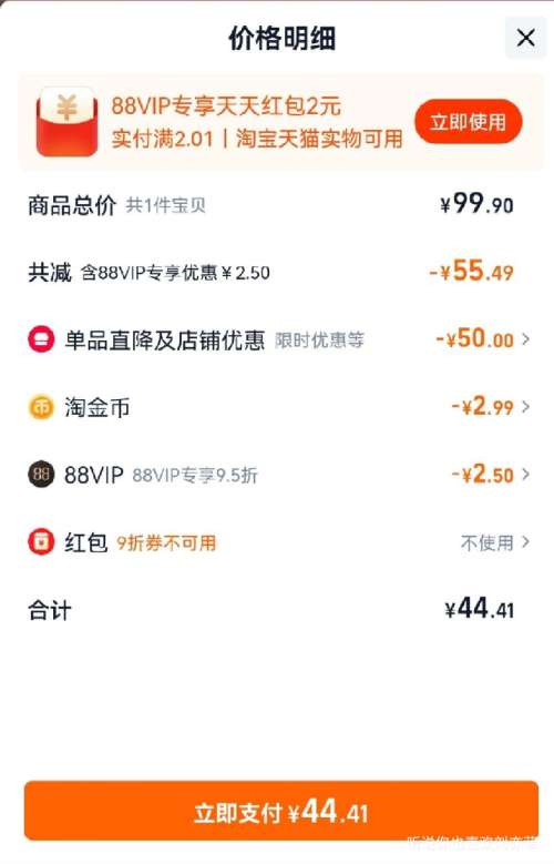 天降礼金、88VIP：十月稻田 东北五常大米 5kg优惠证明