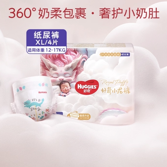 88VIP：HUGGIES 好奇 皇家系列 拉拉裤 XL4 4.9元（需换购，共7.8元）