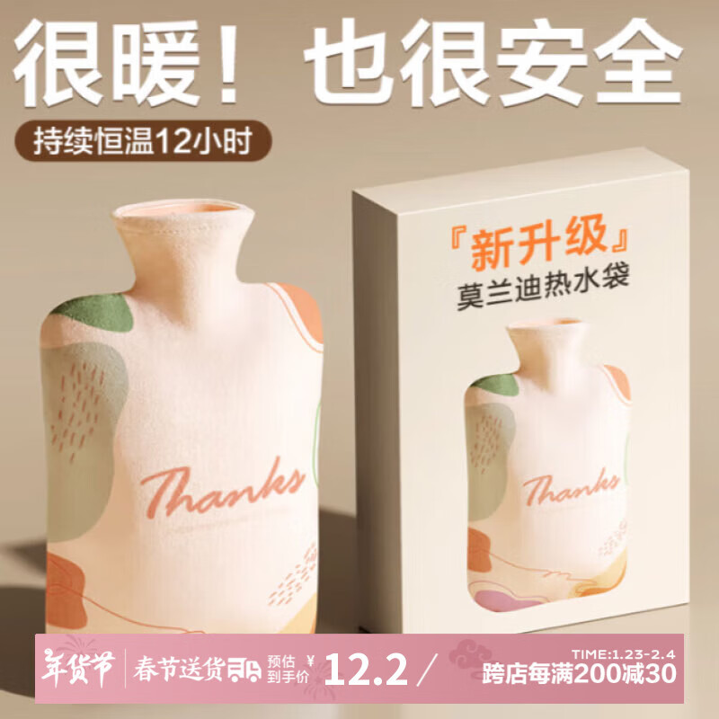 俞兆林 注水热水袋 暖手宝 1000ml 色块 加厚保暖 17.9元