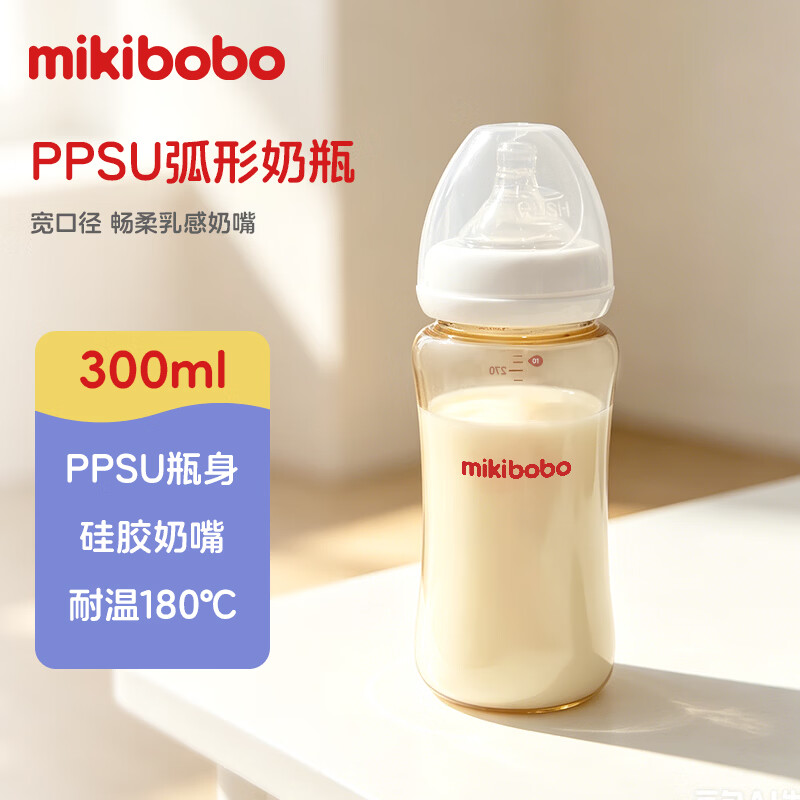 mikibobo 新生儿婴儿奶瓶 300ml 23.9元（需用券）