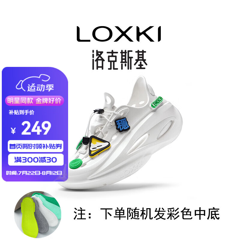 LOXKI 洛克斯基 明星同款洞洞鞋男夏季厚底增高透气户外运动凉拖鞋 男女同