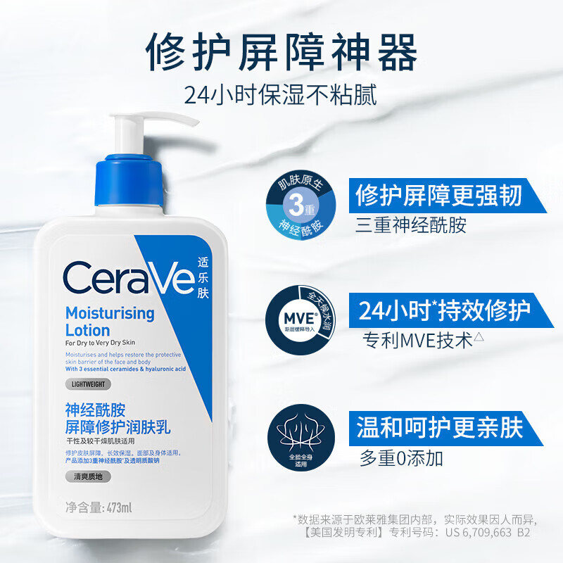 CeraVe 适乐肤 保湿润肤乳473ml 99元（需用券）