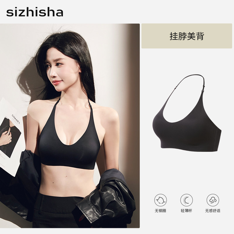 丝之莎 小胸聚拢无痕隐形露背美背挂脖内衣 SZSZS66611 80.1元